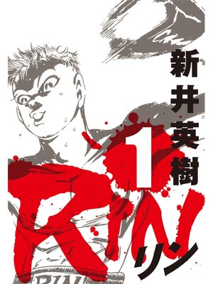 cover image of RIN: 1